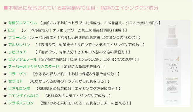 【まとめ買い 3本セット】【サロン専売品】 【ゲルマニウム フラーレン ローション】　ナノ化EGF・ヒアルロン酸・リピジュア・セラミド・コラーゲン・アルジレリン配合のエイジングケア専用潤いローション：PAモイスチャーローション3本セット【R-Cell（リセル）】