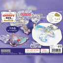 【お買い物マラソン】 スヌーピー スヌーピーキット レジンセット レジンボックス エルベール キーホルダー チャーム レジン【スヌーピー】【エルベール】【レジン...