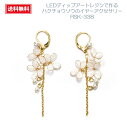 ディップアート ディップフラワー マニキュアフラワー ディップフラワーキット エルベール【エルベール】 【アクセサリークラフトキット】LEDディップアートレジン...