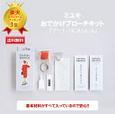 【お買い物マラソン】 めざましテレビ めざましTV まいにちランキング ミユキ おでかけブローチ ビーズブローチキット ハンドメイド クラフト おでかけブローM...