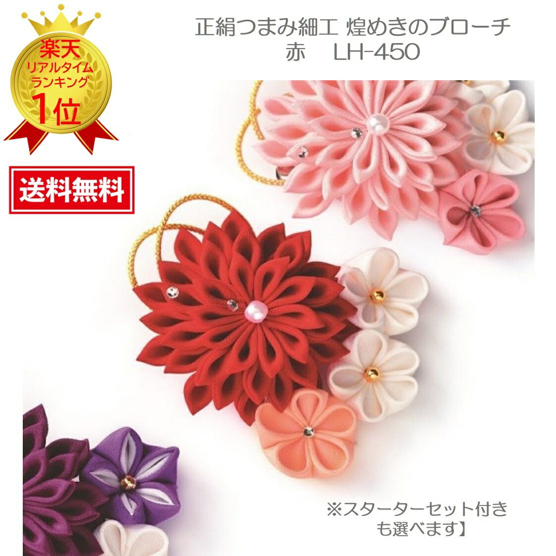 楽天市場】つまみ細工 キット 七五三の通販 楽天市場】つまみ細工 キット 七五三の通販