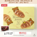 【お買い物マラソン】 ビーズキット ダイヤモンドフィックス リラックマ コリラックマ コリコグ リラックマグッズ ダイアモンドアート ビーズ キャンバスアート ...