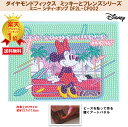 ビーズキット ダイヤモンドフィックス ディズニー Disney ミッキー ミッキーマウス チップ&デール ダイアモンドアート ビーズ キャンバ【ダイヤモンドフィ...