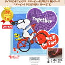 ビーズキット ダイヤモンドフィックス スヌーピー SNOOPY ピーナッツ PEANUTS ダイヤモンド ダイアモンドアート ビーズ キャンバスアー【ダイヤモン...