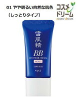コーセー 雪肌精 ホワイト BBクリーム モイスト #01 やや明るい自然な肌色 <エッセンスファンデーション> (しっとりタイプ) SPF40・PA+++ 30g / sekkisei