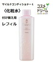 【付け替え用】　トワニー　マイルドコンディショナーt　(レフィル)　＜化粧水＞　180ml 肌の良質なうるおい環境をサポート。マイルドな感触で、穏やかにやさしくなじみ、すこやかなうるおい続くハリ肌に導く化粧水です ●いつもはすこやかな肌も生活環境、季節の変化などによって、時としてバランスをくずしやすくなります。デリケートになりがちな肌をやさしい肌あたりの化粧水が穏やかに整えます。 ●肌につけると角層をやさしく満たし、みずみずしくうるおったハリのある肌に導きます。 ●無香料・無着色・ノンアルコール・パラベンフリー・パッチテスト済み ※洗顔のあと手またはコットンにとり、軽くパッティングするように肌になじませてください。 広告文責 有限会社　ヤマヤ 06-6390-5815 メーカー（製造） (株)カネボウ化粧品 区分 日本製・化粧品　