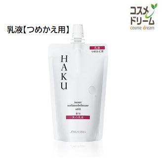 資生堂 HAKU　インナーメラノディフェンサー（レフィル）（医薬部外品）薬用美白乳液（つめかえ用）100ml