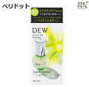 カネボウ DEW　キャビアドットブースター　ペリドットカラーボトル【数量限定】（美容液）40ml　パワーストーンイメージカラーボトル 4973167090398