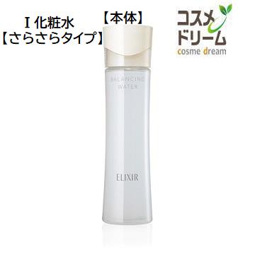 資生堂 エリクシールルフレ　【さらさらタイプの化粧水】バランシングウォーター　1（化粧水）【本体】168ml