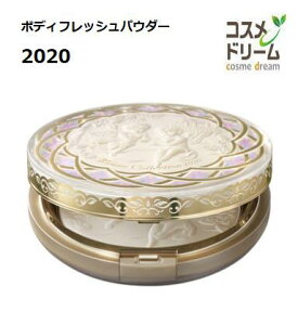 カネボウ ミラノコレクション　ボディフレッシュパウダー2020　＜ボディパウダー＞　30g　ヒアルロン酸、ローヤルゼリーエキス配合(保湿)　＜BODY　POWDER＞　パフ1枚、透明シート1枚つき