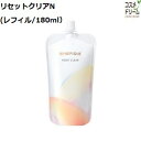 ベネフィーク　リセットクリアN【レフィル】（ふきとり化粧液）180ml