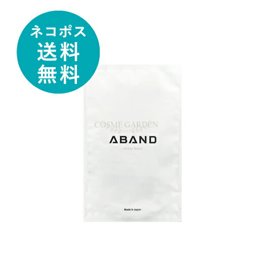 姿勢サポートブラジャー ネコポス送料無料 ABAND Ankle Band ブラック 両足用（S M L）美姿勢サポート 腰痛改善 肩こり改善シリコン アバンド アンクルバンド