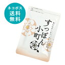 ★【ネコポス送料無料】★＜ていねい通販＞すっぽん小町　62粒　約1か月分【サプリメント】※軽減税率対象商品