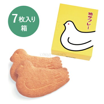 ★【豊島屋】鳩サブレー　7枚入り箱入り　鎌倉サブレ　焼き菓子　※軽減税率対象商品