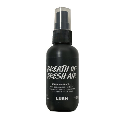 ☆【LUSH】【ラッシュ】オーシャンヴェールウォーター Breath Of Fresh Air　100g化粧水　スキンケア　保湿海藻エキス　エッセンシャルオイル爽快　引き締め