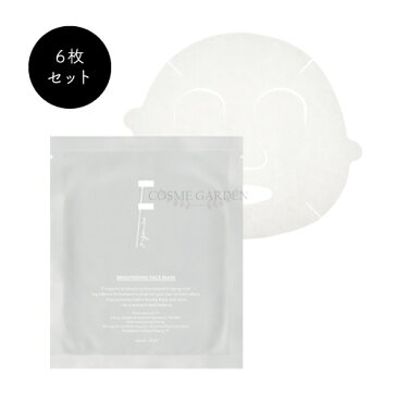 【F organics】【エッフェオーガニック】ブライトニングフェイスマスク(21mL×6枚入)フェイスパック シート スキンケアライスブライトエキス サクラ花エキスオーガニック不織布使用
