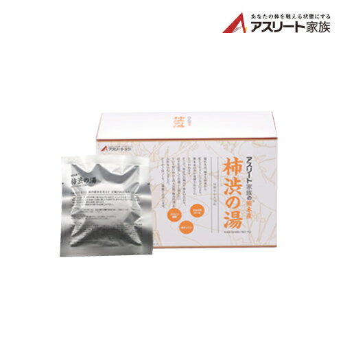 【アスリート家族】【体 爽やか入浴料 熊本産「柿渋の湯」】入浴剤 50g×12包