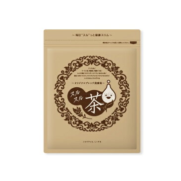 ★【JOYFUL LIFE】【ジョイフルライフ】スルスル茶　3g×15パックお茶　健康茶　高発酵プーアル茶　黒烏龍茶発酵茶　酵素　ダイエット