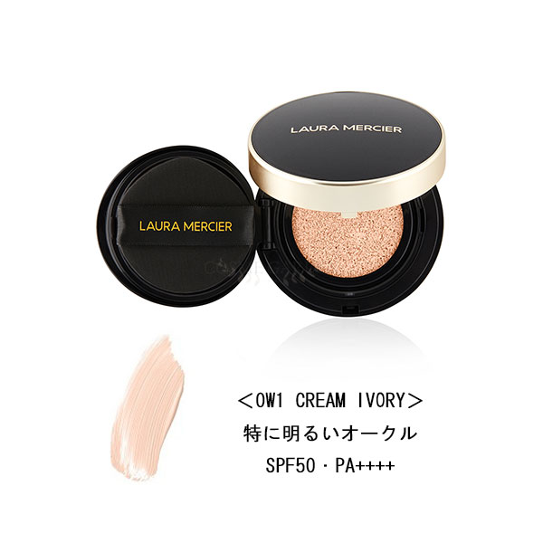 【 laura mercier 】【 ローラ メルシエ 