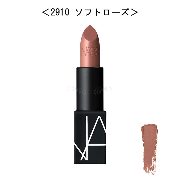 ナーズ（5000円程度） 【 NARS 】【 ナーズ 】リップスティック／サテン 3.5g ＜2910 ソフトローズ＞＜メイクアップ＞＜口紅＞＜リップスティック＞＜全19色＞