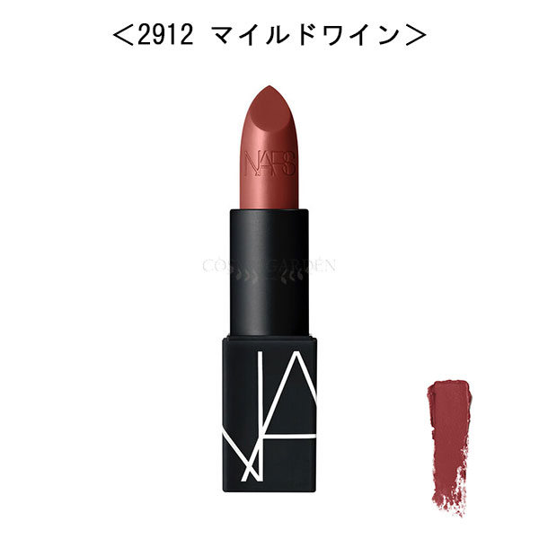 ナーズ（5000円程度） 【 NARS 】【 ナーズ 】リップスティック／サテン 3.5g ＜2912 マルドワイン＞＜メイクアップ＞＜口紅＞＜リップスティック＞＜全19色＞