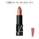 リップスティック／サテン 3.5g ＜2926 ピーチピンクヌード＞＜メイクアップ＞＜口紅＞＜リップスティック＞＜全19色＞