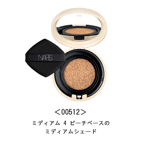 【 NARS 】【 ナーズ 】ピュアラディアントプロテクション アクアティックグロー クッションファンデーション レフィル＜00513＞（※レフィル スポンジのみの販売となります。）＜スキンケア＞＜ファンデーション＞