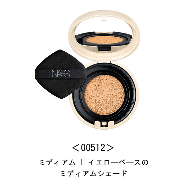 【 NARS 】【 ナーズ 】ピュアラディアントプロテクション アクアティックグロー クッションファンデーション レフィル＜00512＞（※レフィル スポンジのみの販売となります。）＜スキンケア＞＜ファンデーション＞