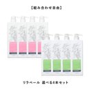 【 選べる 4本 280ml ボトル セット 】ナプラ リラベール CMC シャンプー & ヘアマスク 280mL ボトル 280g ボトル トリートメント napla 【 選べる 4本 280ml ボトル セット 】ナプラ リラベール CMC シャンプー & ヘアマスク 280mL ボトル 280g ボトル トリートメント napla