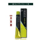 【 選べる 1剤 】 ミルボン オルディーブ アディクシー ネイキッドコーラル 80g ORDEVE Addicthy