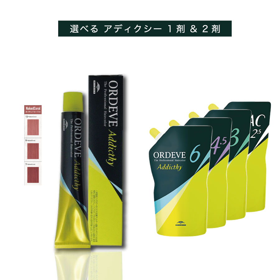 楽天市場】アディクシー セットの通販 楽天市場】アディクシー セットの通販