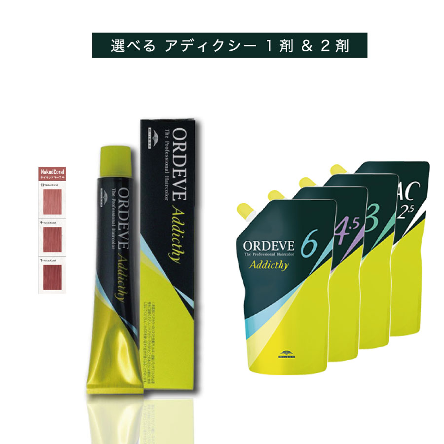 当ショップでは輸送途中の化粧箱破損を回避する為、発送時に化粧箱から商品を取り出し発送させて頂く事がございます。ご了承の程宜しくお願い致します。※箱のままのご発送をご希望の際はご要望欄へご記入ください。 オルディーブ アディクシー〈 医薬部外品 〉 美容室専用品 第1剤／80g(全40色)　第2剤オキシダン／1L(6%・4.5％・3％) Bleach Line／546g (Tint Clear) 使用法と使用上の注意をよく読んで正しくお使いください。 ご使用前には毎回必ず皮膚アレルギー試験(パッチテスト)をしてください。