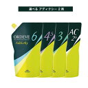 【 選べる 2剤 】 ミルボン オルディーブ アディクシー 2剤 オキシダン 6% 3% 4.5% 1000ml