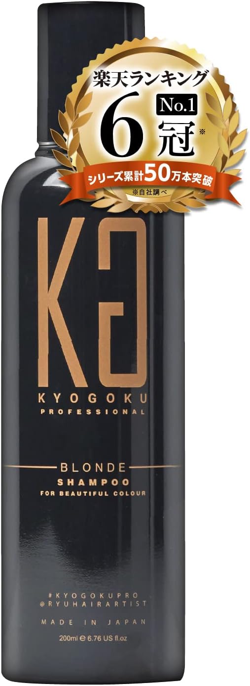 樂天商城 - 【 ブロンド 】 KYOGOKU カラーシャンプー BL 200ml ミルクティー ブラウン