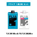 【 プライア 1剤2剤 セット T/C 】ルベル T/C 第1剤 TG&T/C チオ系 第2剤 a LebeL PLIA