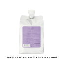 LebeL ルベル プロエディット ケアワークス トリートメント バウンスフィットプラス 1000ml BOUNCEFIT proedit レフィル 詰め替え用