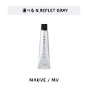 【 ルフレ 選べる 1剤 】 ナプラ napla エヌドット N.カラー ルフレカラー REFLET COLOR 80g MV モーヴ