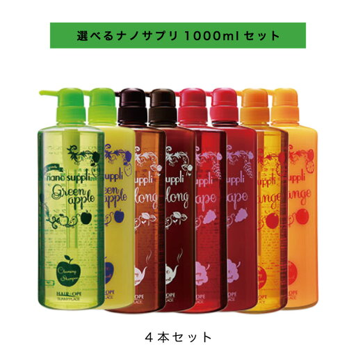 【 ボトル 選べる 4個セット】 サニープレイス ナノサプリ 1000ml シャンプー コンディショナー 【 ボトル 選べる 4個セット】 サニープレイス ナノサプリ 1000ml シャンプー コンディショナー
