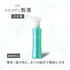 【公式】ファーサ fasa 育毛剤 育毛トニック 150ml ｜ 男性用 女性用 スカルプ ケア 薬用トニック 頭皮ケア 医薬部外品 薬用 薄毛対策 発毛促進 抜け毛予防 髪質改善 保湿成分 白髪 頭皮 ヒアルロン酸 おうち時間 産後