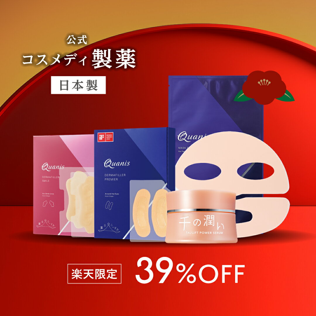 ＼39％OFF／【数量限定】うるおいスキンケア福袋 ｜コスメ福袋 中身が見える福袋 マイクロニードル マスク プレミア ヒアルロン酸 シートマスク 目元 口元 フェイスマスク 限定 ローションのサムネイル