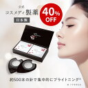 \40%OFFクーポン配布中/【公式】クオニス 桜白 1箱(8回分) | マイクロニードル 針 溶ける針 ヒアルロン酸 シワ くすみ 肝斑 そばかす 化粧品 集...