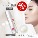 \40%OFFクーポン配布中/【公式】<医薬部外品>桜白 エッセンス 40mL | シミケア 美容液 クリーム 薬用 シワ くすみ 肝斑 そばかす 化粧品 集中...