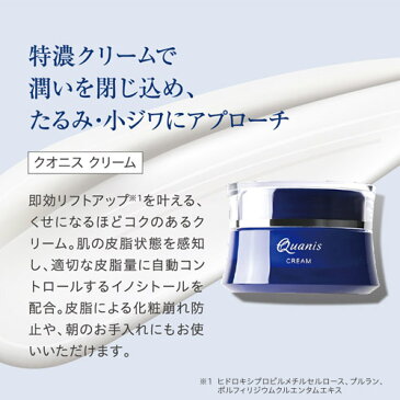 クオニス クリーム リフトアップ成分 毛穴 たるみ 小じわ 化粧崩れ コントロール ワセリン 潤い 潤い 乾燥 特濃クリーム アプローチ 超保湿 潤い続ける肌 超保湿スキンケア うるおいの優等生