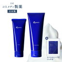 【公式】クオニス 洗顔 120g+ クレンジング 150g セット | コスメディ製薬 化粧品 メイク落とし クレンジングクリーム スキンケア 洗顔 毛穴 40...