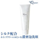 送料無料 ヴェルヴェティースキンクリームウォッシュ コスメデ...