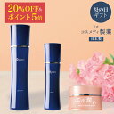 【20％OFF&ポイント5倍】＜母の日限定セット＞スキンケア3点セット（化粧水・美容液・乳液）｜ 化粧水 乳液 フェイス クリーム 美容液 美容成分 密着 浸透 濃厚 肌 たるみ 小じわ ハリ 毛穴 保湿 乾燥 うるおい しっとりエイジングケア 化粧品 日本製 コスメディ製薬