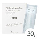 Bbラボラトリーズ PHスプラッシュマスクPro.(30包入・業務用) 炭酸ジェルパック