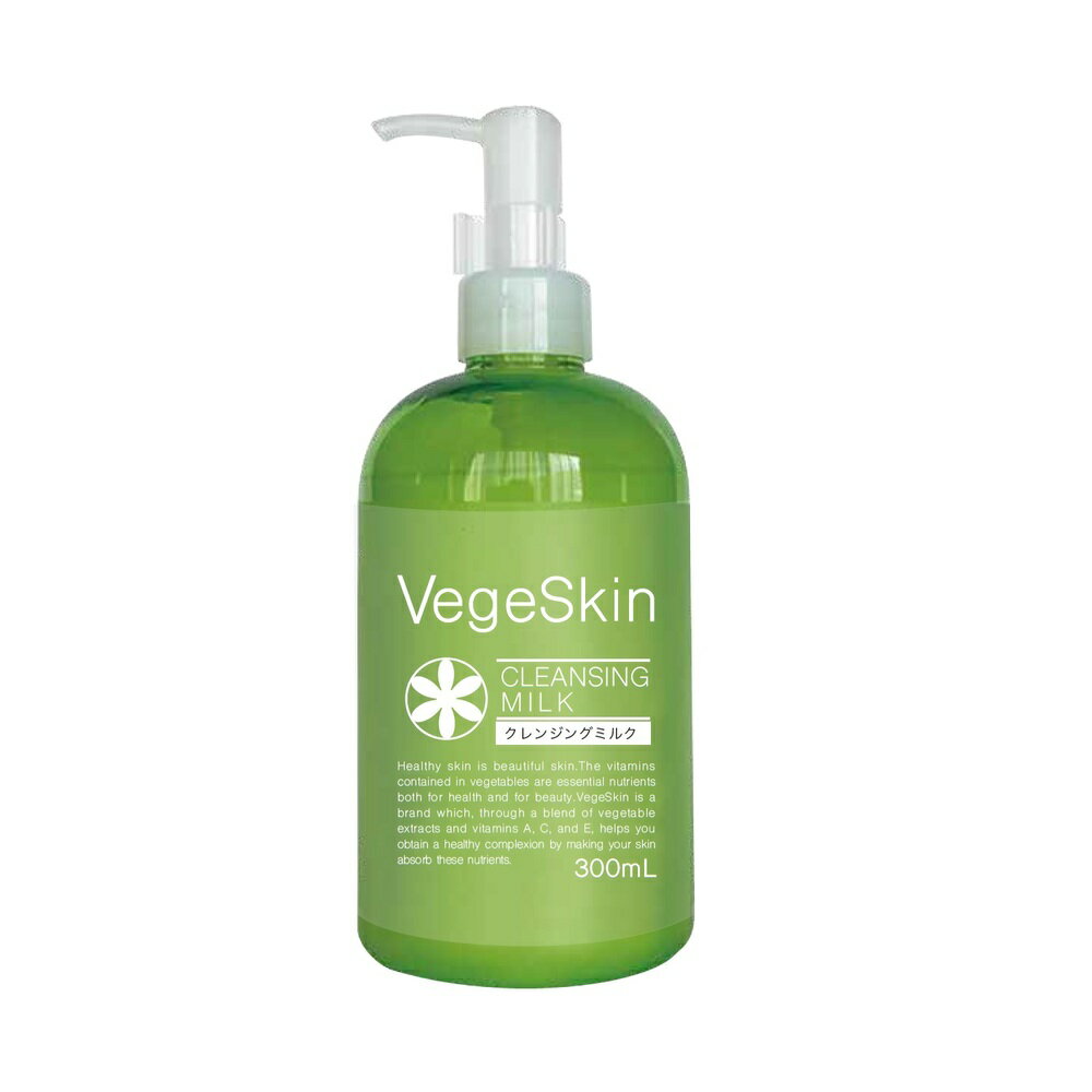 ベジスキン　クレンジングミルクのサムネイル