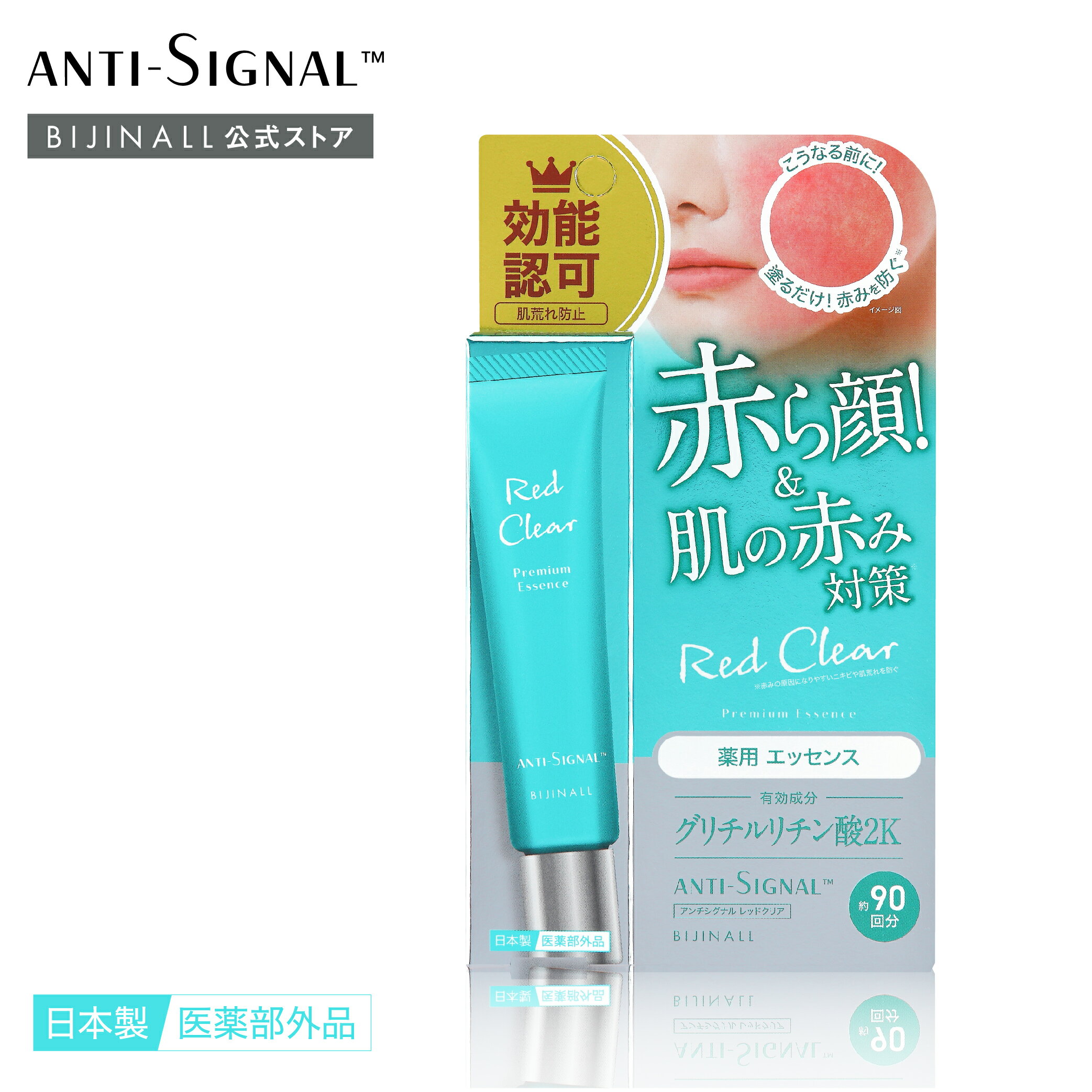 楽天市場】ANTI-SIGNAL アンチシグナル アクネアットケア <薬用 楽天市場】ANTI-SIGNAL アンチシグナル アクネアットケア <薬用
