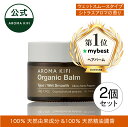 〇送料無料〇【NEW】「アロマキフィ オーガニックバーム <ウェットスムース> 2個セット」バーム 濡れ髪 ウェット ミディアム ショート スタイル ワックス シトラス 濡れ感 aromakifi ※簡易包装【公式】